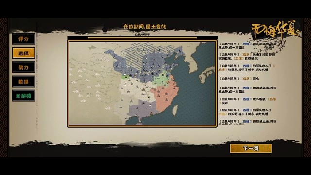 宇文魏一統(tǒng)北方