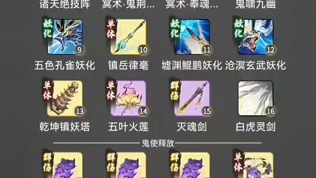 一念逍遙神通