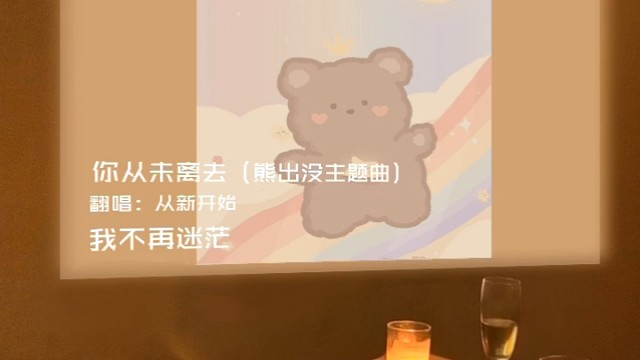 永遠(yuǎn)在一起