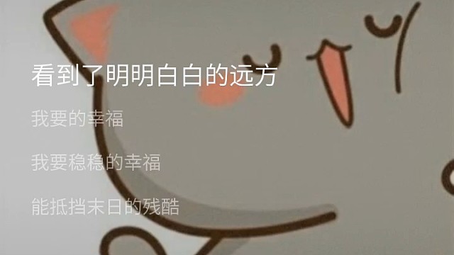 一定會(huì)幸福的