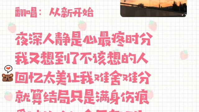 我又想到了你