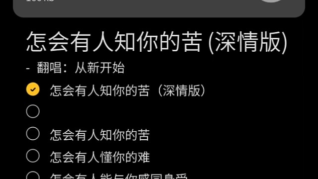 對(duì)呀誰(shuí)會(huì)知道我的苦我的累那些崩潰的晚上是我自己拿命和眼淚換來(lái)的