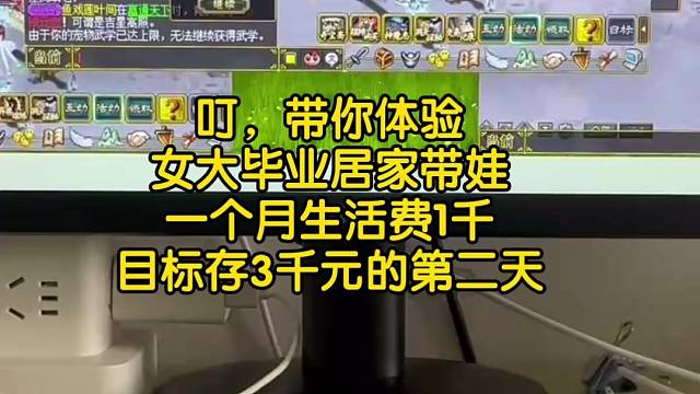 寶媽居家賺錢第二天