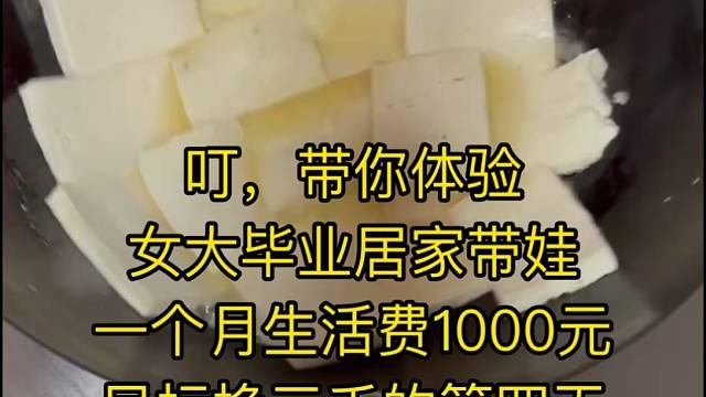 居家寶媽玩問道