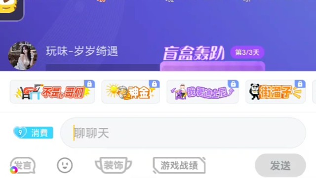 可惜沒特效，也是被養(yǎng)的肥肥的了
