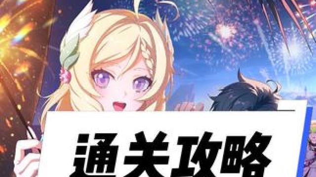 卡尼曼試煉，通關(guān)指南 星恒共鳴第四個(gè)困難本卡尼曼試煉，大熊教你所有通關(guān)技巧??！#星痕共鳴  #星痕共