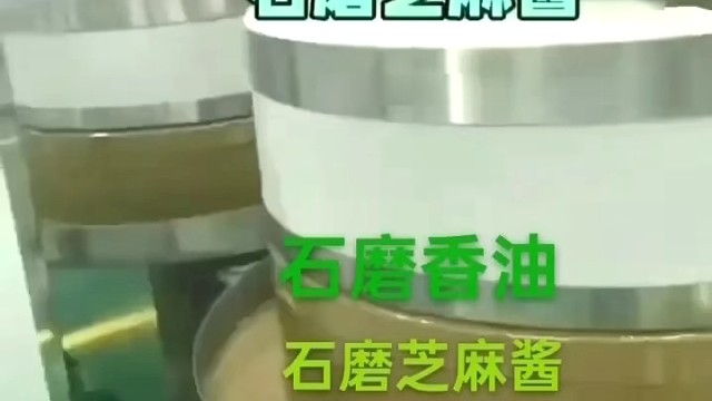 石磨香油石磨芝麻醬，火鍋專業(yè)