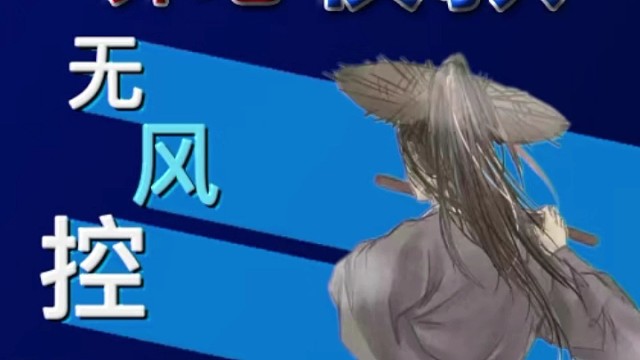 遠程收款