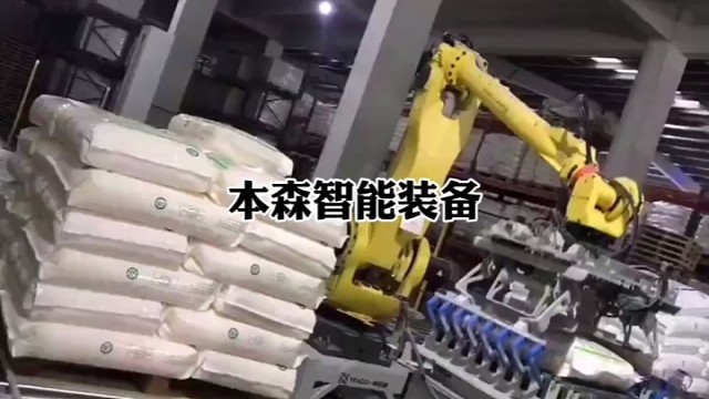 聚氨酯，環(huán)氧樹脂碼垛機(jī)器人13285487180