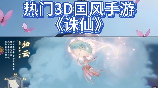 誅仙