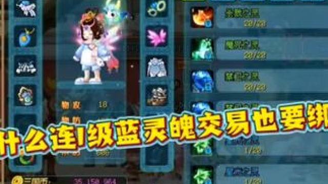 離譜！綁定靈魄和奧義的時間不合理，弄成和裝備那樣封印屬性不就挺好#QQ三國 #qq三國游戲 #qq三