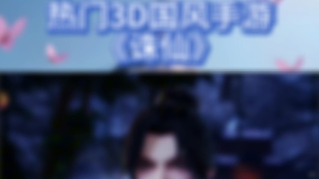 誅仙