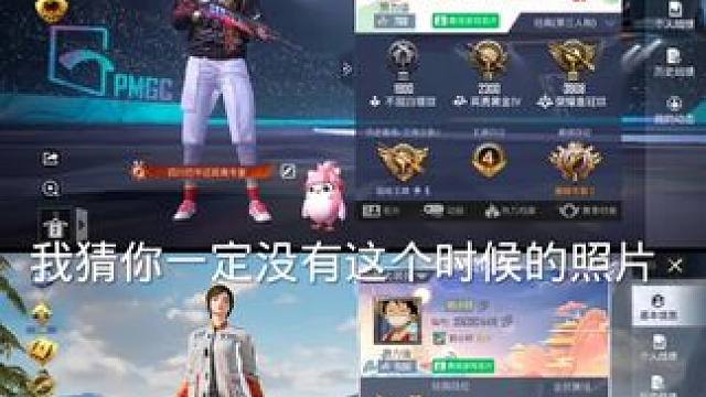 照片越來(lái)越清晰，記憶越來(lái)越模糊 #2024pel春決 #2024pel春季賽 #和平精英刺激戰(zhàn)場(chǎng)模式