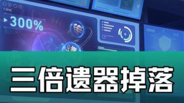 三倍外圈怎么刷？如何畢業(yè)遺器？材料啥時候用？一次說清楚 #崩壞星穹鐵道