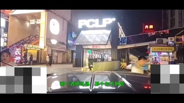 酒吧超跑