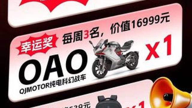 購QJMotor賽600RS即可參加快樂星期五抽免單38999#QJMotor #賽600RS #賽
