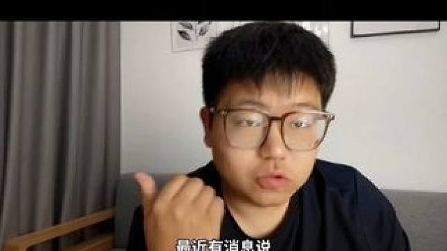取消預售，本質是犧牲二手房，保新房 #財經(jīng) #掘金計劃2025