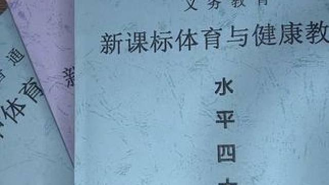 新課標(biāo)水平四大單元教案，18課時大單元教學(xué)計(jì)劃配套18課時祥案，水平一、二、三、四、五，小初高都有。