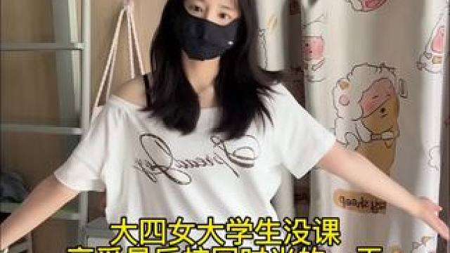 天氣陰陰的感覺(jué)人都是昏昏沉沉的哈哈哈#大學(xué)生活日常 #在校女大學(xué)生