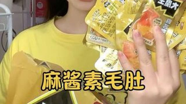 #無(wú)限回購(gòu)的寶藏零食分享