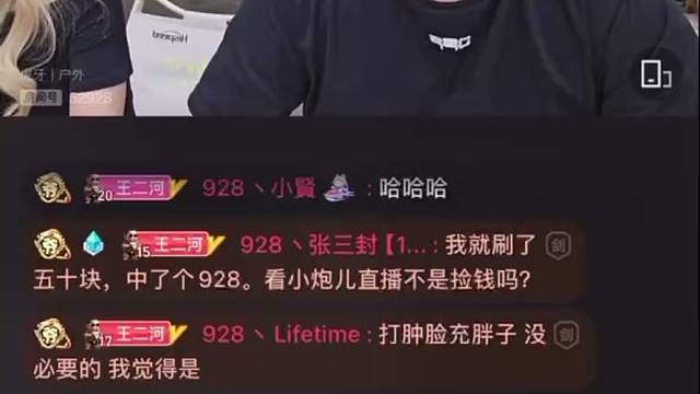 集夢小胖爆料蟑螂王公會流水都是假的，都是虛假繁榮，蟑螂幣