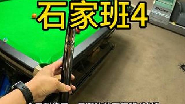 這球怎么說(shuō) #李桂權(quán)臺(tái)球 #臺(tái)球器材 #野豹球桿