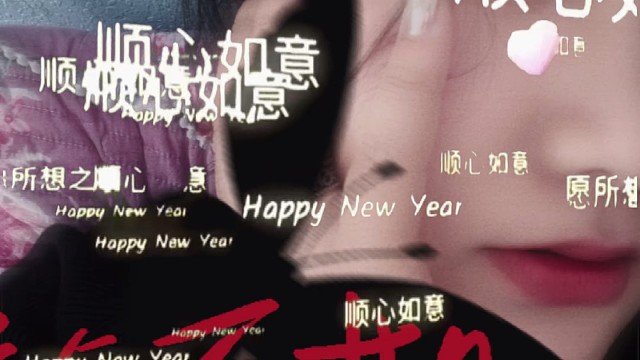 許愿