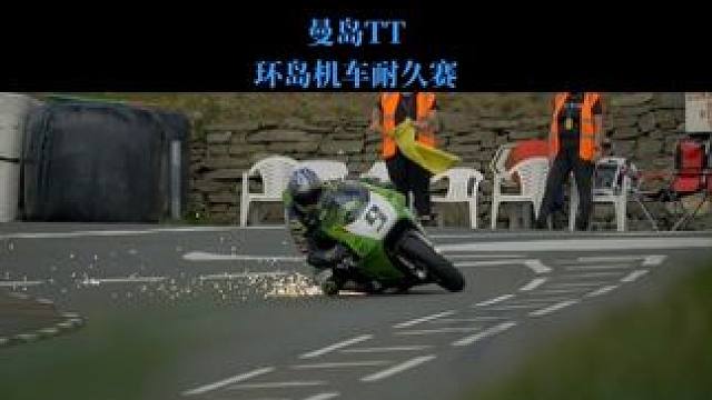 曼島TT（環(huán)島機車耐久賽）一起感受油門到底的第一視角。#曼島tt #第一視角 #機車 #速度與激情