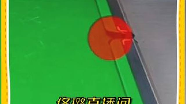 佟璐直播間挑戰(zhàn)3桿進6球 #臺球  #這臺球一打一個不吱聲  #佟璐