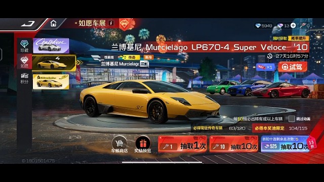 蘭博基尼蝙蝠