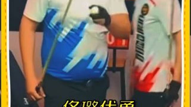 佟璐代勇頂級意識交流，兵不血刃即可分出勝負！ #臺球  #臺球是一種生活  #這臺球一打一個不吱聲