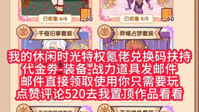我的休閑時(shí)光官服懂的萊