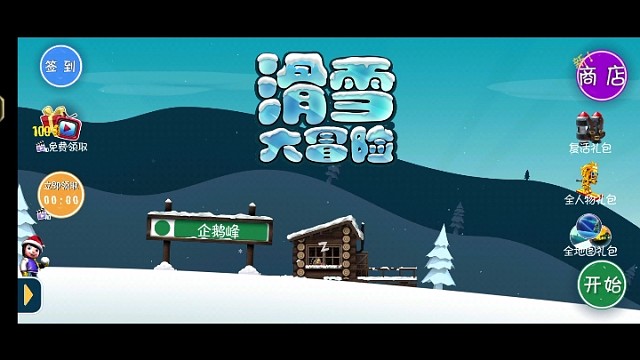 第一次打游戲