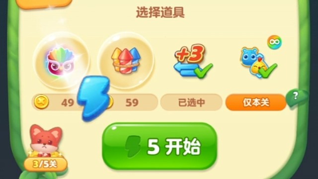 一起開心