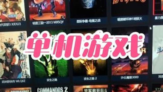 #游戲外設(shè) 經(jīng)典的游戲硬盤，即插即用