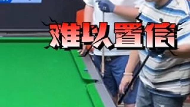 這是什么桿法？ #臺(tái)球 #臺(tái)球是一種生活 #是時(shí)候展現(xiàn)真正的技術(shù)了 #佟璐