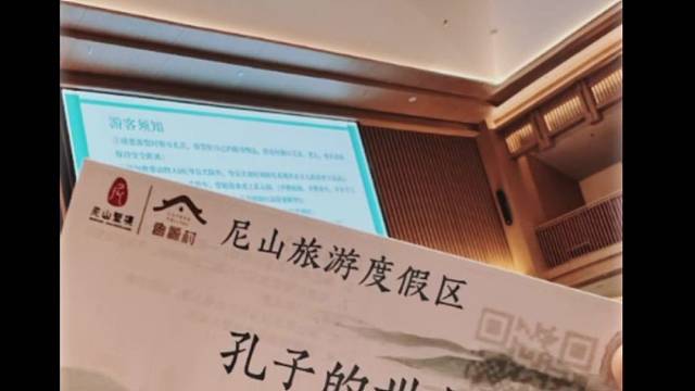 孔子曰：四海之內(nèi)皆兄弟尼山圣境·大學(xué)堂