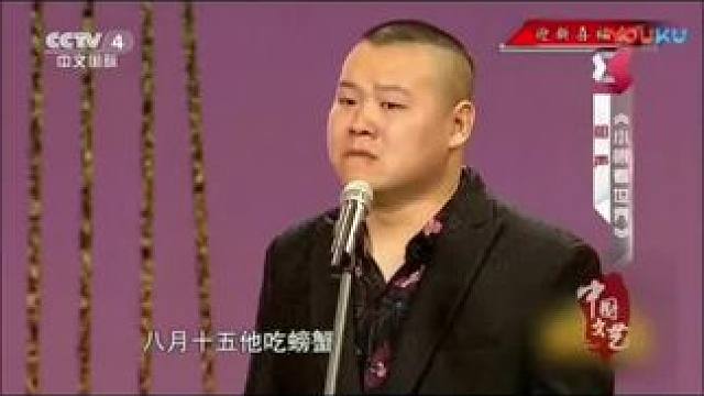 #相聲#相聲分享#相聲推薦#