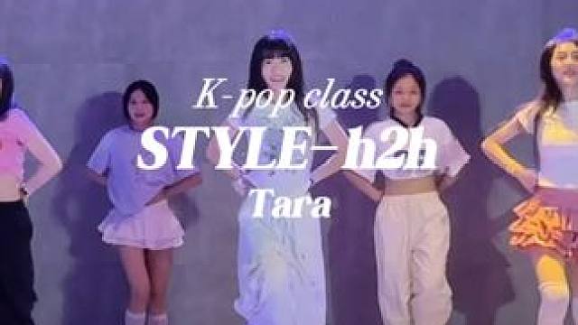 和好姐妹一起跳這支元?dú)鉂M滿的STYLE哇 #style舞蹈挑戰(zhàn) #heart2heart #kpop