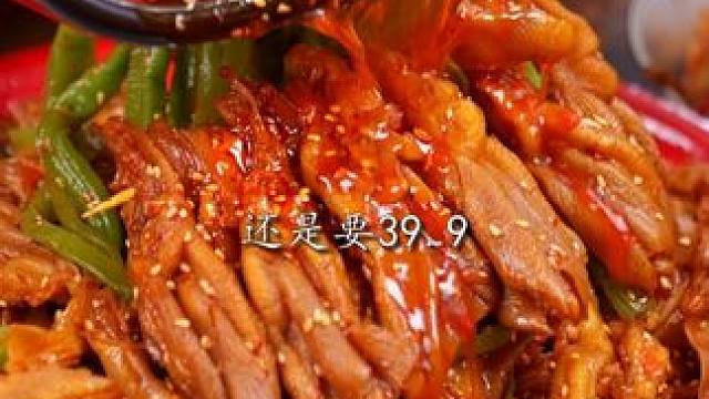 *又脆又嫩的貢菜無骨鴨掌真的絕了！也就一口氣炫了五六袋吧.....好吃到舔手指...吃了還想吃...