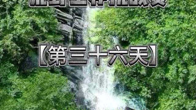 中國印江纏溪杯，荒野生存挑戰(zhàn)賽第三十六天，健哥身體出現狀況。#荒野求生 #極限運動