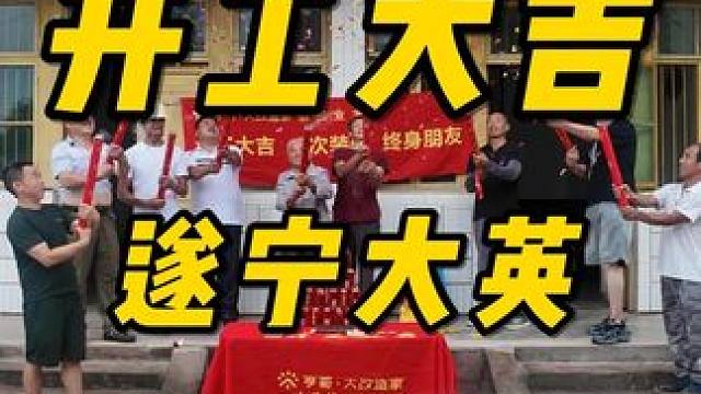 開工大吉！#舊房改造 #小院改造 #鄉(xiāng)村振興 #裝修設(shè)計 #亨哥舊房改造
