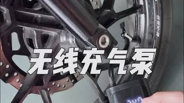大家身邊還是可以備上一個(gè)這種充氣泵～也比較便攜～ 還是很實(shí)用的～#車用神器 #摩托車 #充氣泵 #無