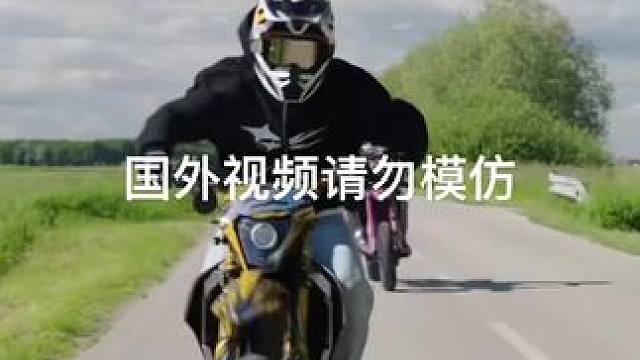 #危險(xiǎn)動(dòng)作請勿模仿 #國外視頻分享 #機(jī)車 #摩托熱門 #騎行生活