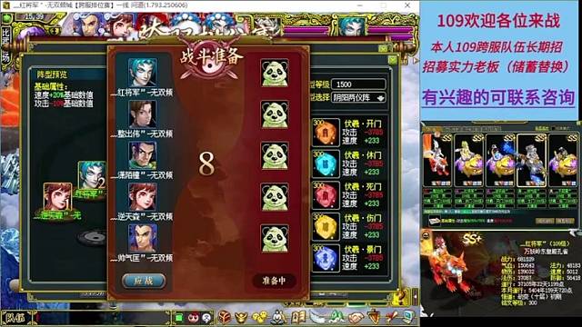 109本月道排位黃埔V無雙