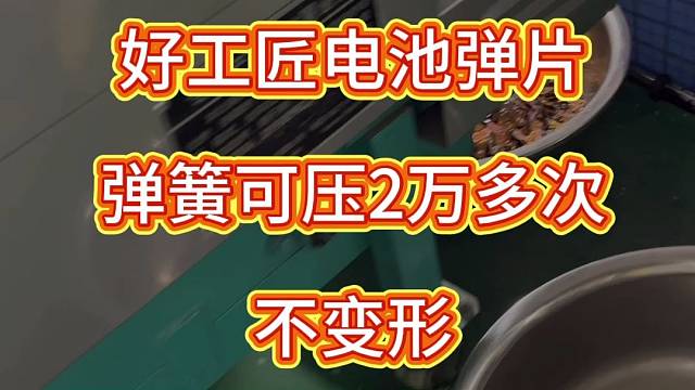 五金沖壓彈簧彈片