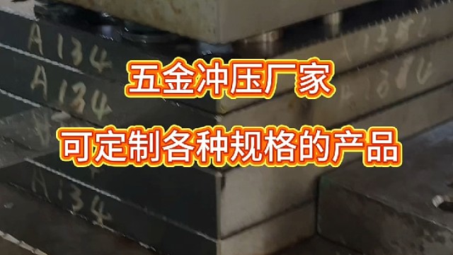 五金沖壓件彈簧電池彈片