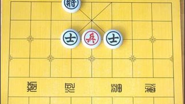 單兵對雙士是一般情況下是和棋，但這盤棋確實是個例外 #象棋 #象棋殘局