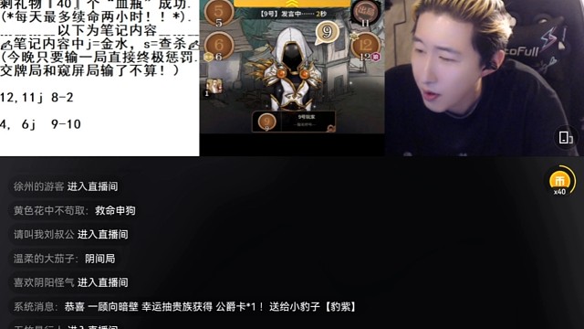 10號牌直接貼臉開大牌，播放蓋世申申終極懲罰錄音