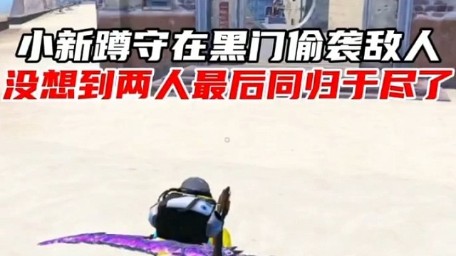 小新686精彩游戲片段①